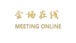 武当山天保九如宾馆